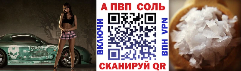 A-PVP VHQ  darknet формула  кракен маркетплейс  Воткинск  купить наркотики цена 