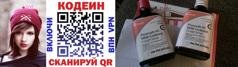 Кодеин Purple Drank  мориарти официальный сайт  кракен ССЫЛКА  Воткинск  где купить  