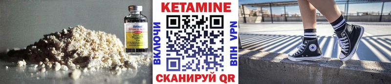 Кетамин VHQ  Воткинск 