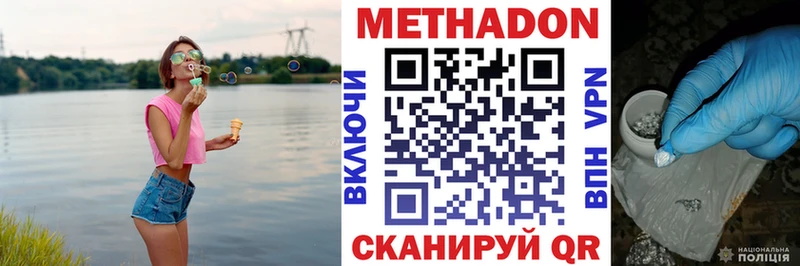 МЕТАДОН мёд  купить закладку  Воткинск 