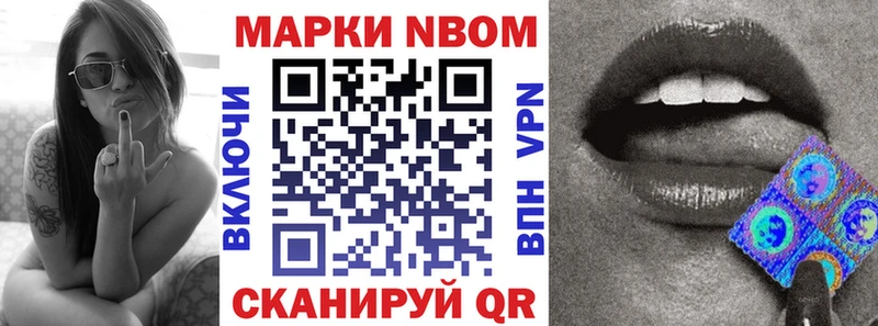 Марки N-bome 1,5мг  купить наркотик  Воткинск 